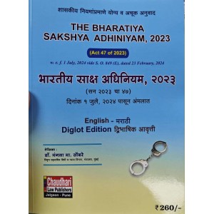 Chaudhari Law Publisher's Bhartiya Sakshya Sanhita, 2023 (BSS) by Rajesh Chaudhari (Diglot Edition)